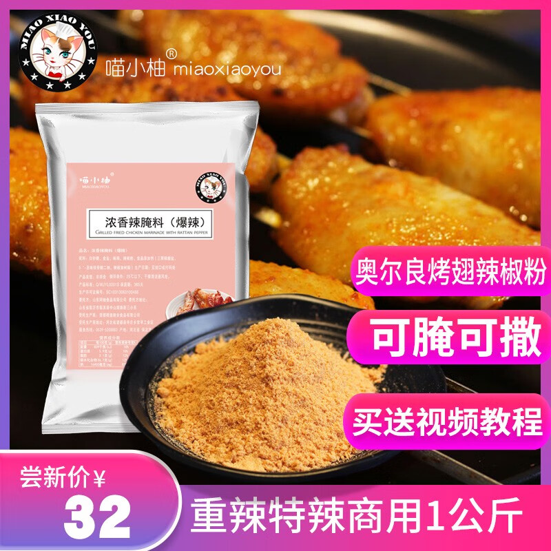网红变态辣魔鬼辣奥尔良烤翅炸鸡小黄鱼腌料bt辣椒粉烤肉烧烤调料 bt