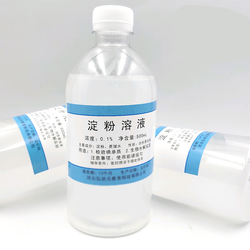 久聚和淀粉溶液1P0ml碘变蓝水质检测碘钟实验变色中小学科学实验