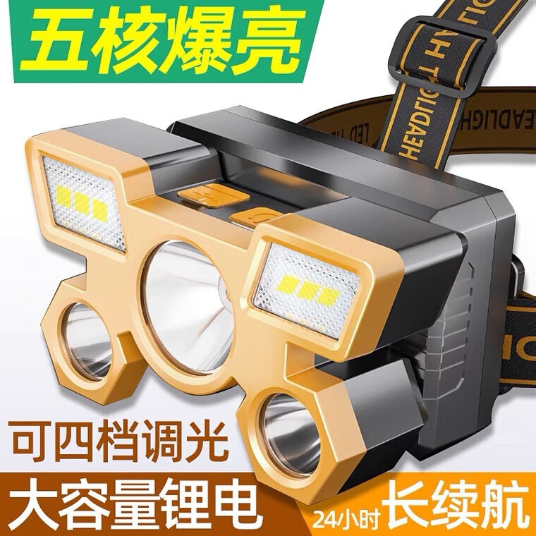 京东指数光头灯可充电超亮远射户外头戴式矿灯野外照明头灯钓鱼灯 五核爆亮头灯【颜色随机】