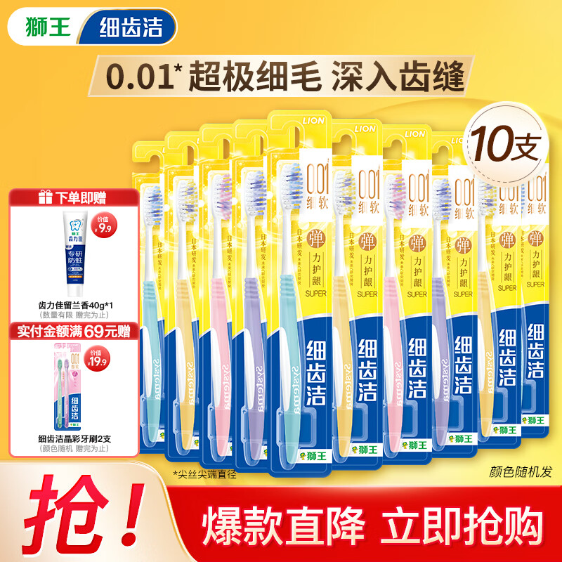 ���ڲ�����ʨ����Lion��ϸ�ݽ൯��������ë��ˢ����ˢ����ѹ����0.01mm����ϸë������� ��100%��������������super* 10֧