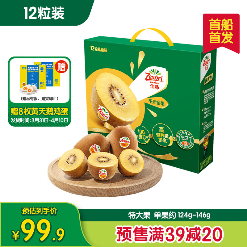 棨zespri ¹ 12شԼ124-146gʵ99.9Ԫ