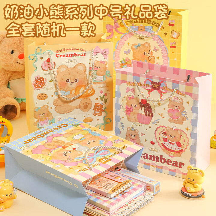 少年伴礼品袋 可爱卡通奶油小熊中号礼品袋手提纸袋高颜值生日礼物包装袋 全套四款随机1个