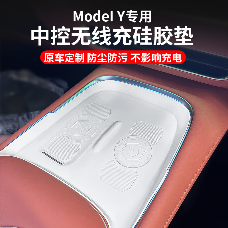 山头林村适用深蓝S7无线充电硅胶防滑垫车载保护汽车内饰用品改装配 深蓝S7【无线充电硅胶垫】黑色
