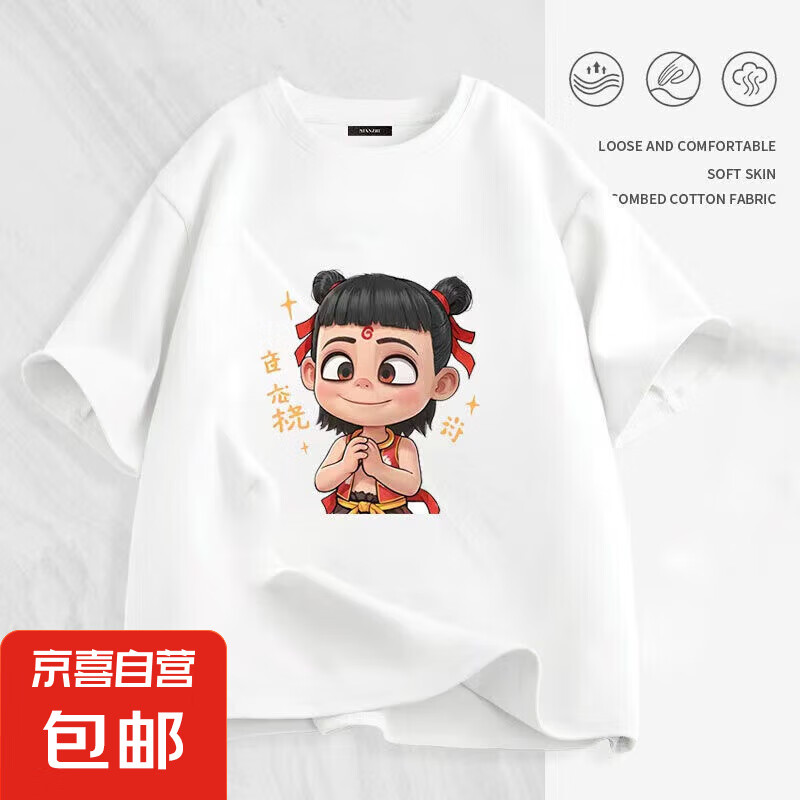 ��߸2ħͯ�ֺ��ܱ�ͬ��ɰ�T������Բ�����ļ�������ͨ����ѧ�� ��ɫ����-��߸���� 2XL