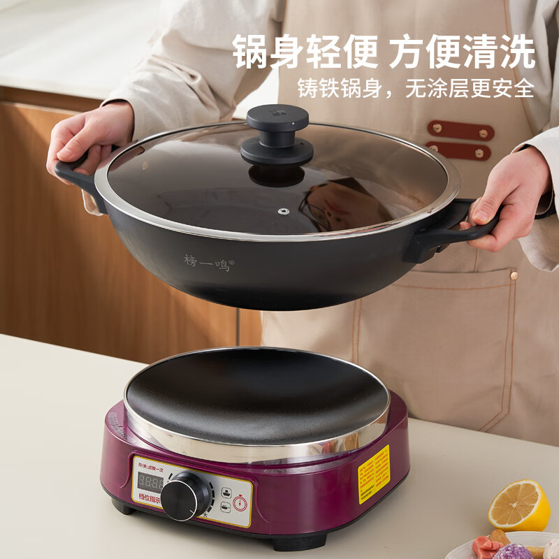 榜一鸣电炒锅不粘锅分体式凹面火锅家用蒸煮煎炸炖涮新款定时插电多功能炒菜专用一锅多用2100W大功率 铸铁款32cm带一个笼
