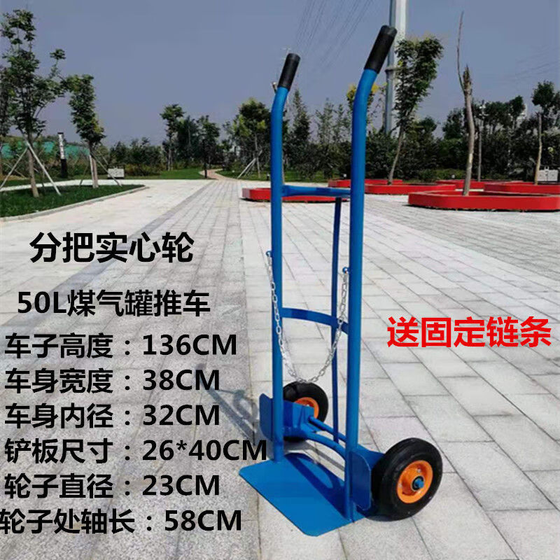 钢瓶车大液化气罐车气瓶小推车搬运车50l气罐手推车 两轮实心轮罐推车