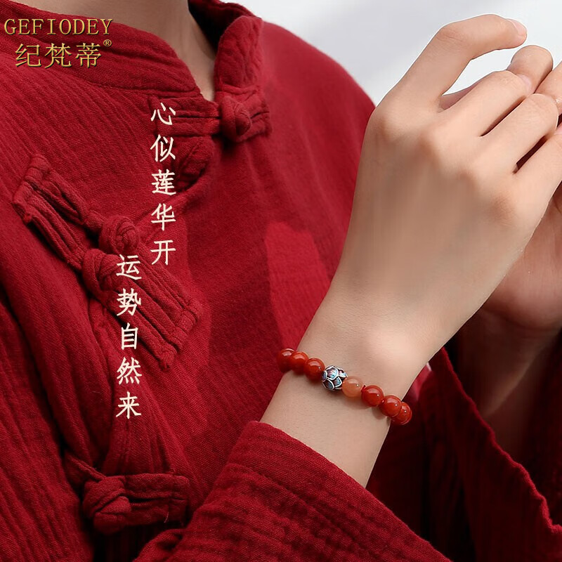 纪梵蒂 GEFIODEY凉山南红玛瑙手串本命马年净心莲花手链转运生日礼物送女友老婆 天然南红静心莲手串8mm