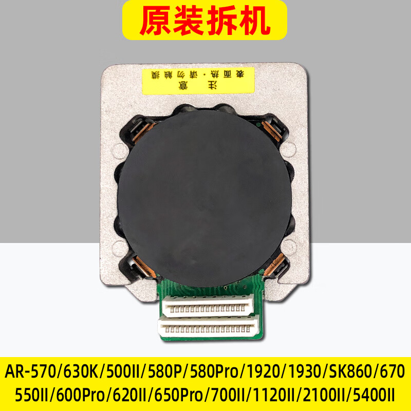 得实DS1920 620II AR570 550II 580P 670 得力DL730K 590K打 原装拆机