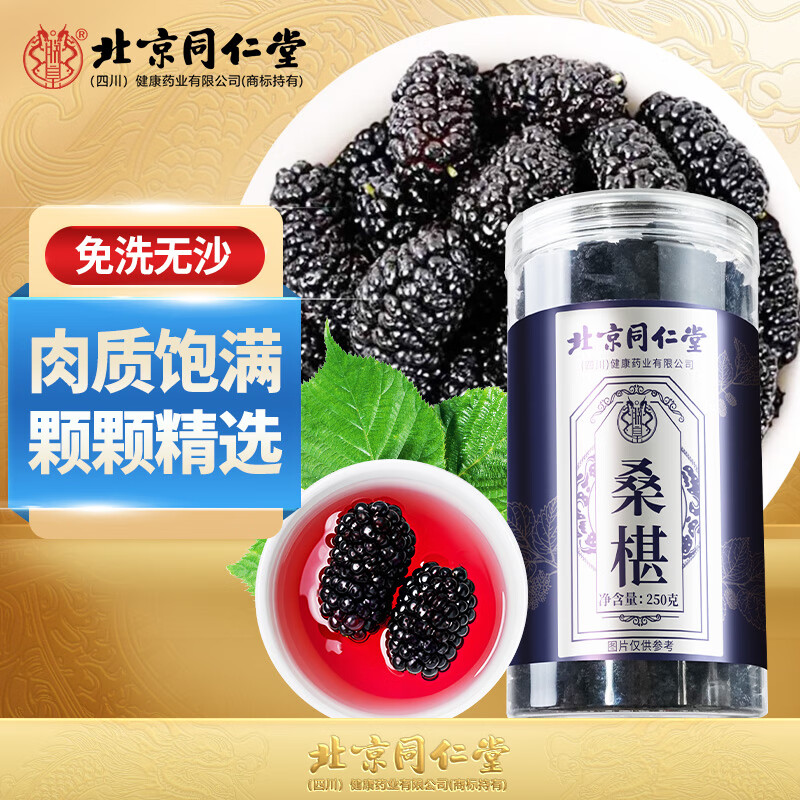 �޻ʱ���ͬ����ɣ�ظ���ϴ��ɳ�ؼ�����Ĵ��αߺ�ɣ驹��ɼ�ʳ�������͸�ĸ��Ů���Ͱ���250g/��