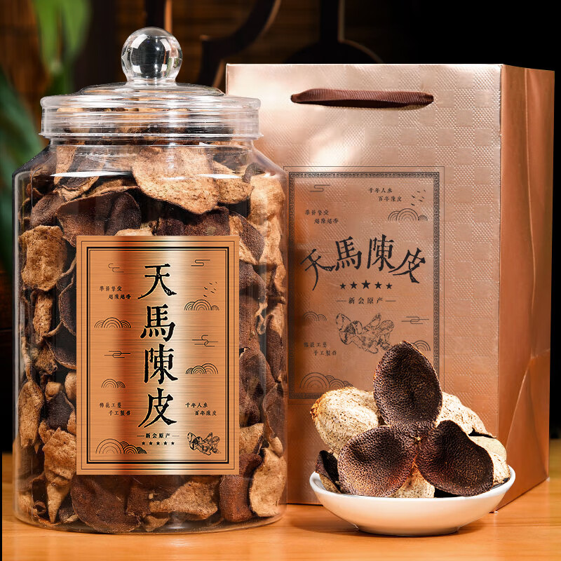 醉君怀正宗老陈皮橘皮泡茶新会8年陈原产广东陈皮茶送礼250g茶叶礼盒装