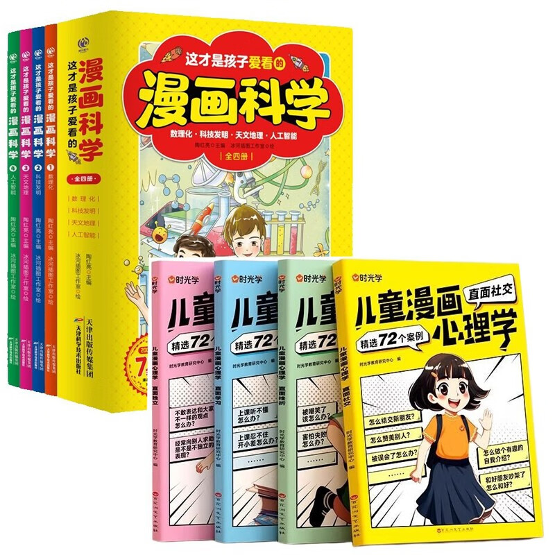 ��ʱ��ѧ������Ǻ��Ӱ�����������ѧ+��������ѧȫ8��  ��ͯ����Ȥζ������6-12������Сѧ���罻��������ȫ�ʻ汾�ɳ��Ը��������������Ķ��鼮  46.9Ԫ