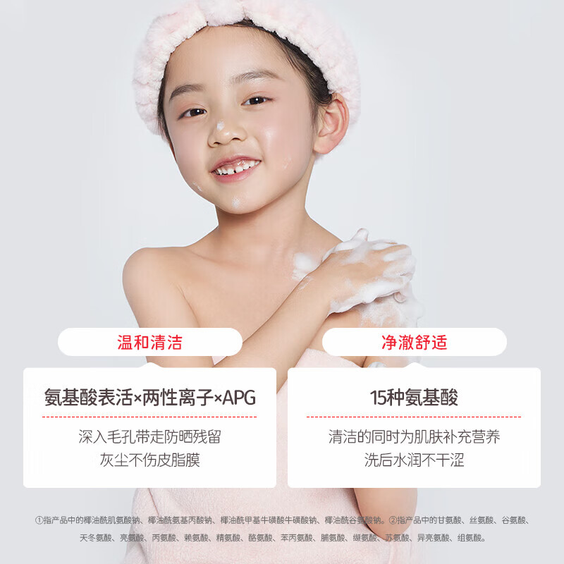 郁美净儿童沐浴露植物萃取保湿润护沐浴露 儿童 (保湿) 沐浴露(500g)
