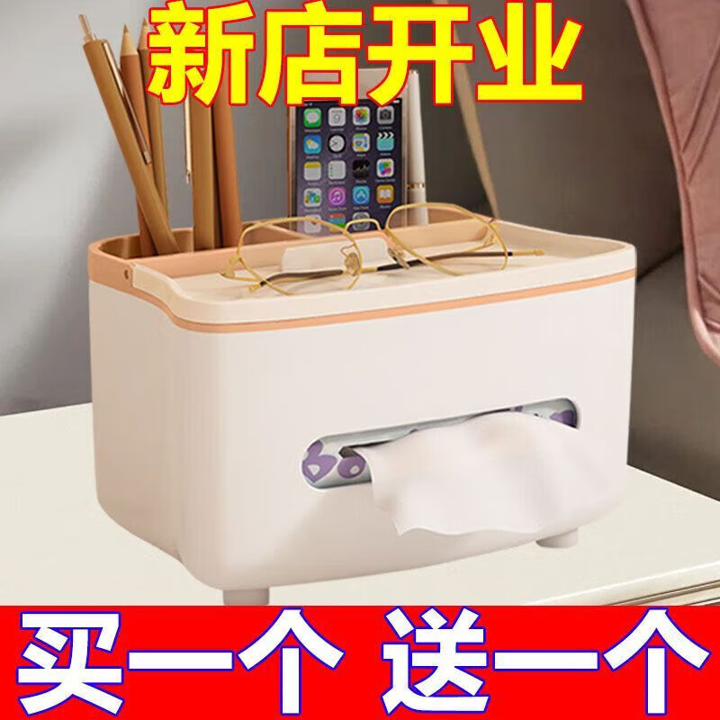 【现发】客厅茶几多用纸巾盒多功能抽纸盒家用遥控器收纳盒 【栀子白】电镀款+2个收纳格 无规格