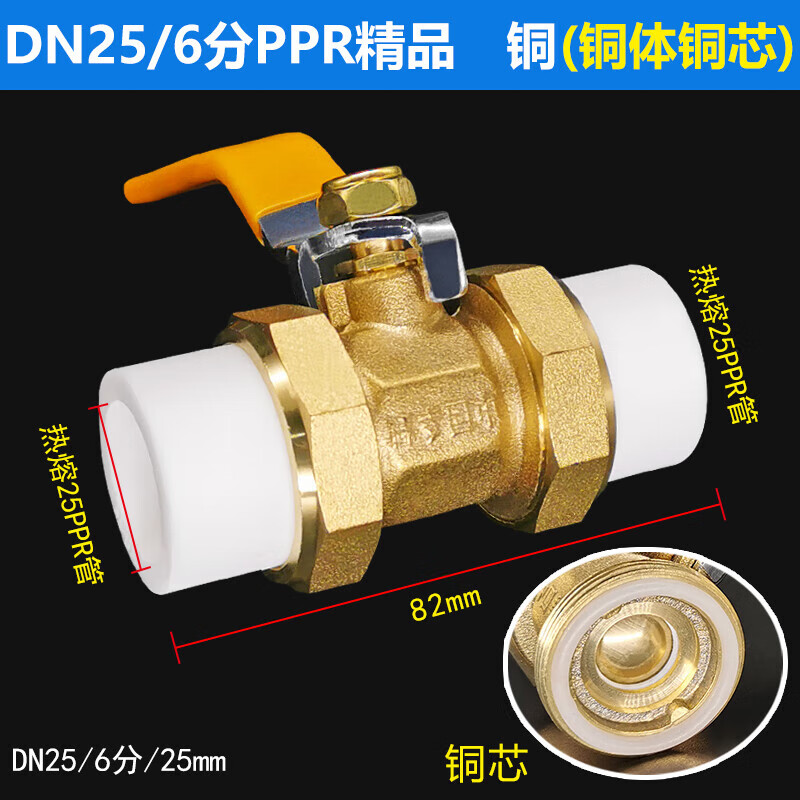 PPR雙活接銅球閥熱熔管開(kāi)關(guān)閥門20 25 32 4分 6分1寸雙頭活接球閥 PPR25:6分:(銅體:銅芯):款