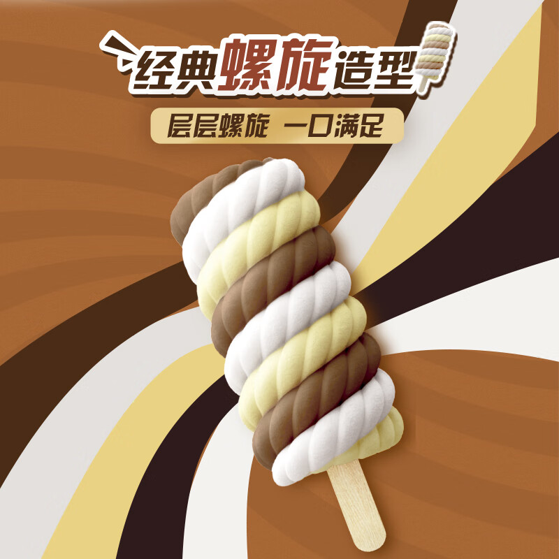 随变 一切随我变新品随变转巧克力雪糕冰淇淋添加进口比利时巧克力 30支装