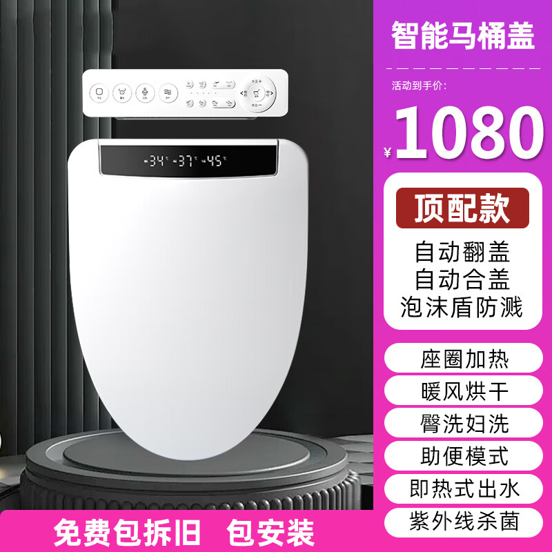 日本原裝智能馬桶蓋自動(dòng)翻蓋泡沫盾即熱式?jīng)_洗加熱助便通用坐便蓋 V型【頂配】自動(dòng)翻蓋+泡沫盾