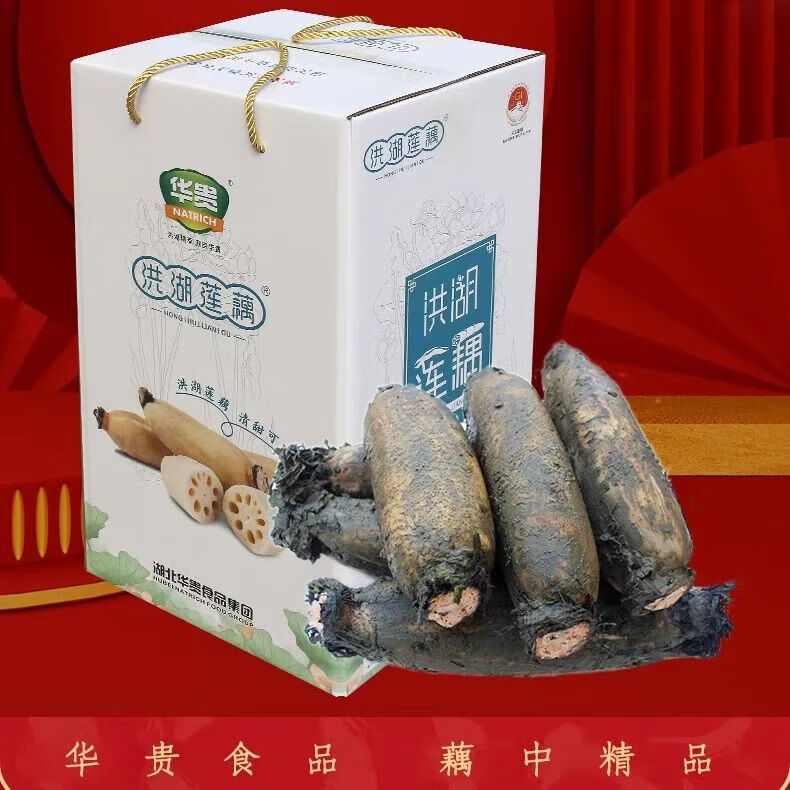 洪湖农家洪湖莲藕 洪湖粉藕  湖北特产 莲藕 精美礼盒  蔬菜 洪湖粉藕精美礼盒8斤装