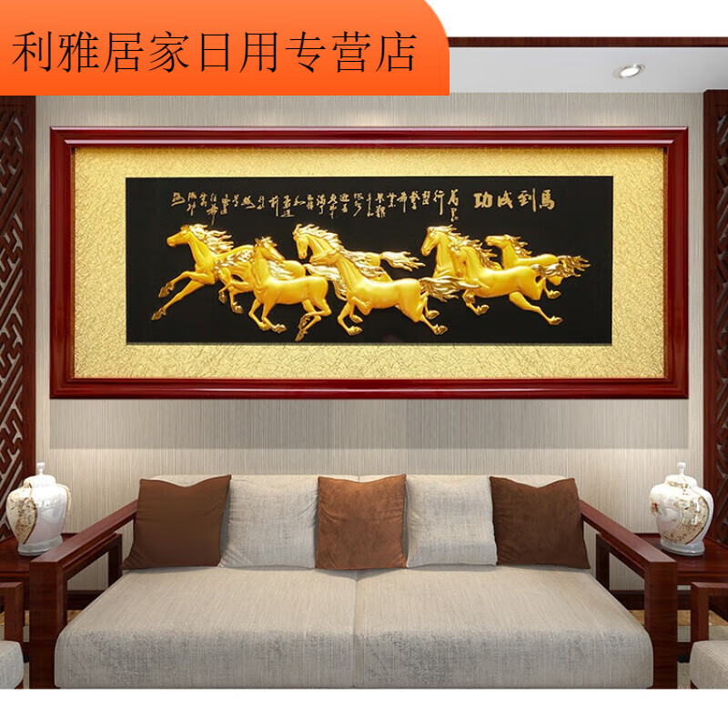 開(kāi)業(yè)賀匾牌匾禮品馬到成功八駿圖大展宏圖木雕刻客廳辦公室裝飾 馬到成功 色框1.6米x0.7米
