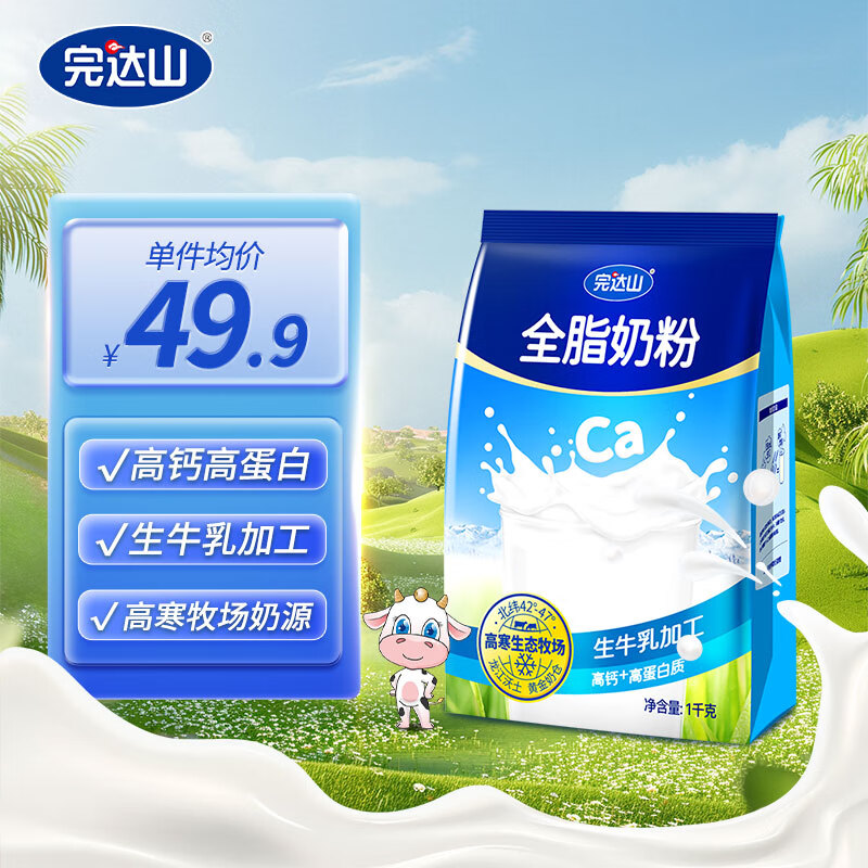 ���ɽ��wondersun��ȫ֬�̷�1kg�����̷۸߸Ƹߵ���0���Ӱ�ɰ��ȫ������������̷�