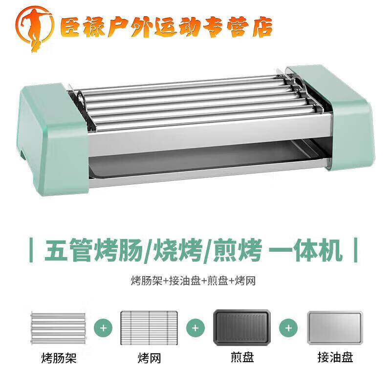 山头林村烤肠机家用小型宿舍全自动热狗机多功能三合一 黄色三管配烤肠架