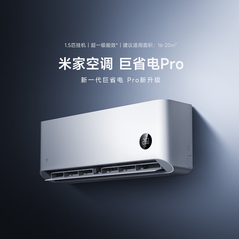ڲС Xiaomi ʡProϵ 35GW-NA20/V1A1 һЧ ڹʽյ 1.5ƥ1718.4Ԫ