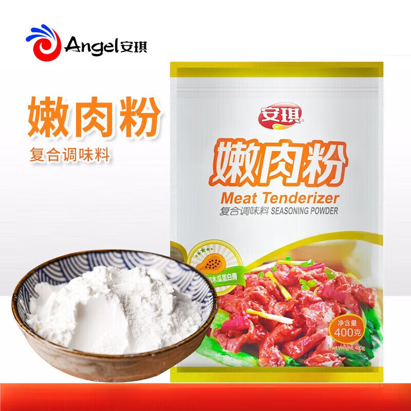 安琪(Angel)嫩肉粉400g家用食用腌肉燒烤羊肉串牛肉專用食品級木瓜蛋 嫩肉粉400g
