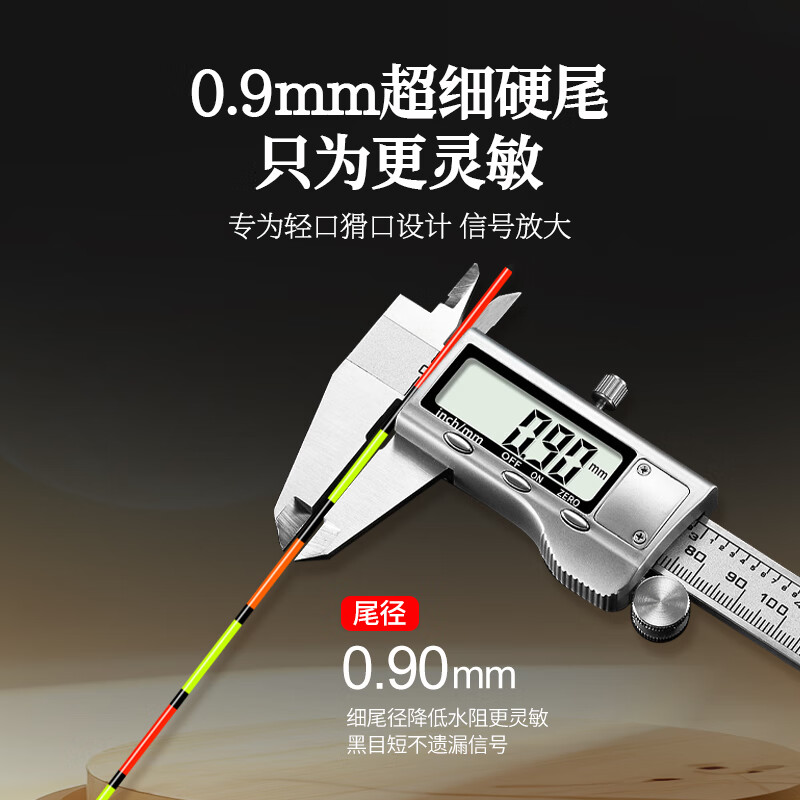 金鼎月新款 Led柔光恒亮 芦苇夜光漂咬钩变色高灵敏鲫鱼鱼漂 一套变色款5只650元