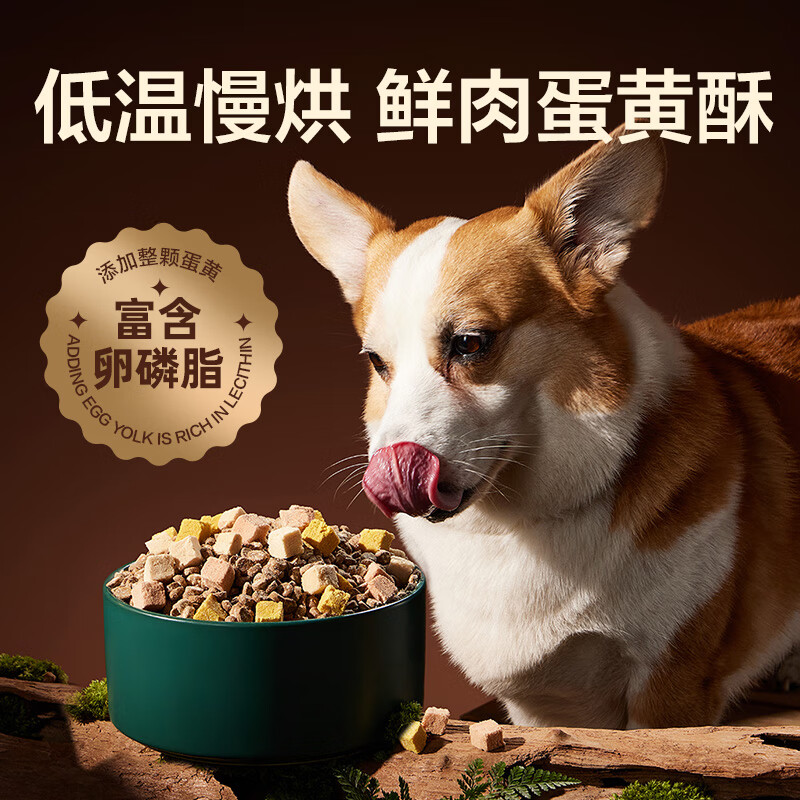 网易严选网易天成全阶段通用高鲜肉低温烘焙狗粮全价三拼烘焙犬粮 1.8kg