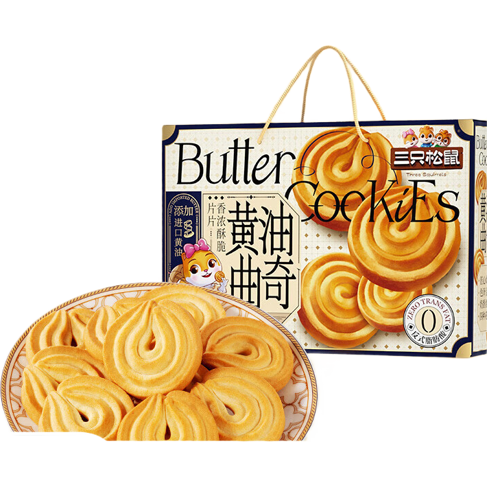 三只松鼠黄油曲奇1028g 饼干糕点代餐饱腹休闲零食办公室健康礼盒节日送礼
