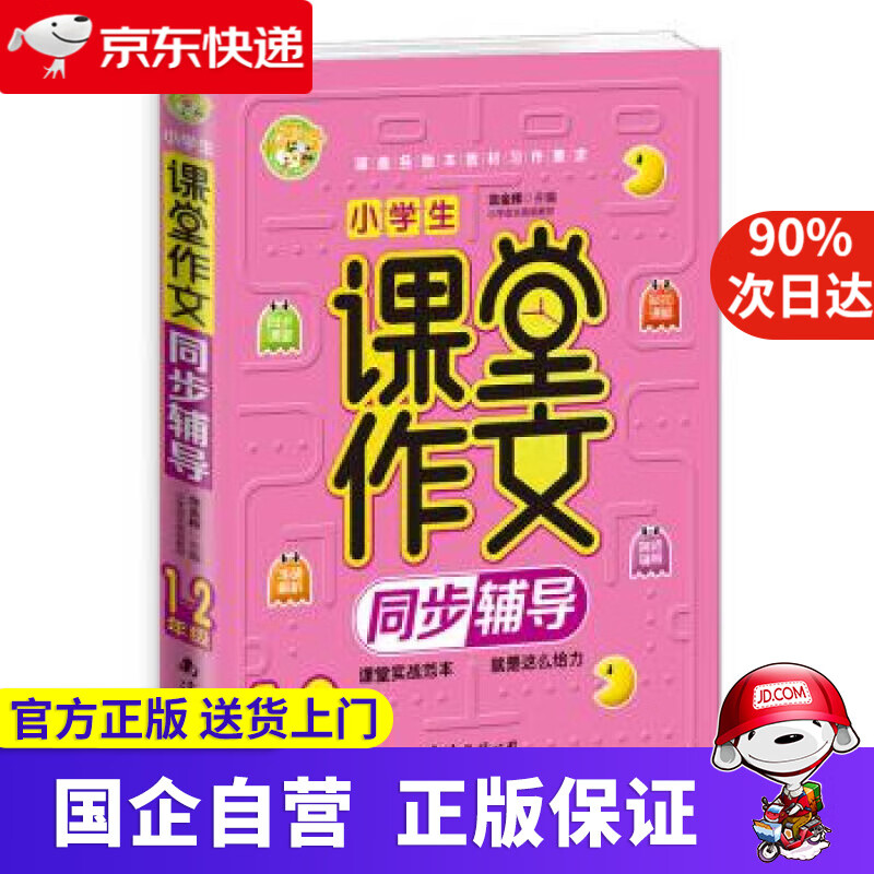【正版新书】工会权益保障工作概论（2018版） 李玉赋 编 中国工人出版社 9787500869498