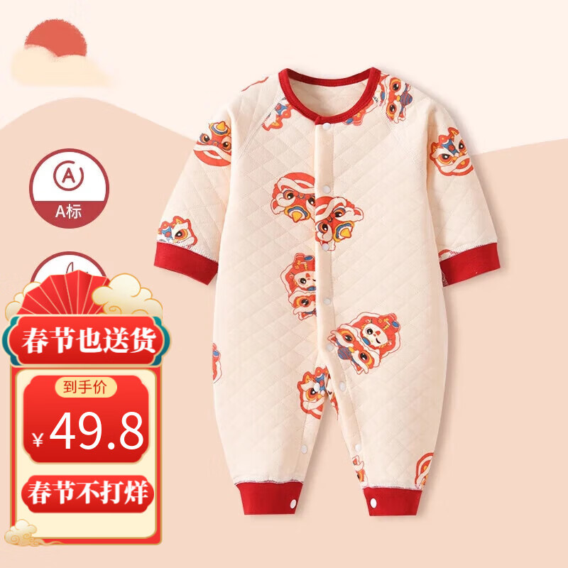 婧麒（JOYNCLEON）新生嬰兒過(guò)年拜年衣服秋冬季龍寶寶滿(mǎn)月百天周歲禮服夾棉套裝 醒獅舞動(dòng)-保暖款Jlt113318 80cm