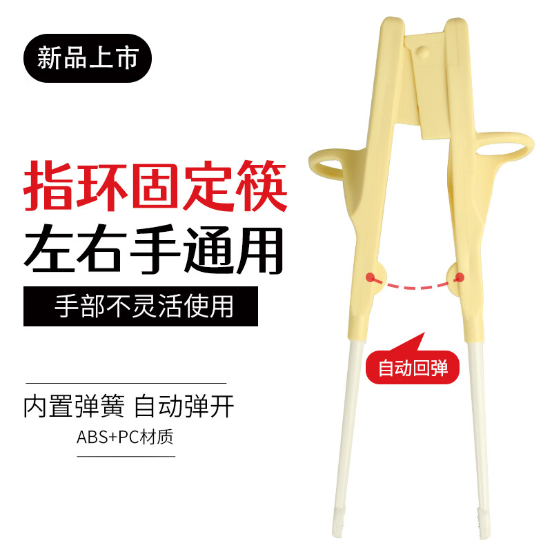 美物德品老人辅助筷子适用手抖偏瘫中风残疾专用康复训练助食筷左右手通用 助食筷(PC筷头)+竹筷头2副