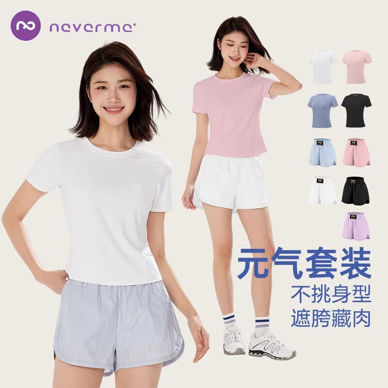 NEVER ME运动t恤女运动套装瑜伽服后背网纱短袖拳击短裤夏季两件套