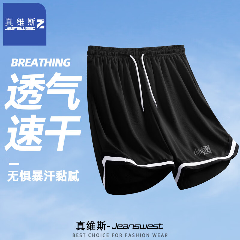 真维斯 夏季帅气篮球跑步运动裤男士冰丝网眼速干五分裤 黑 L