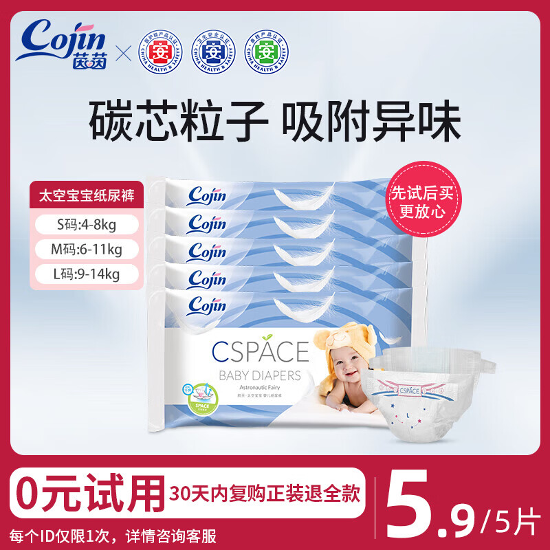 ����cojin�� Ӥ��ֽ��� M1 5Ƭ