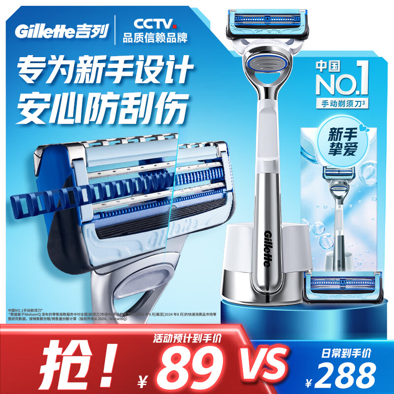 吉列剃须刀手动 云感 1刀架2刀头刮胡刀手动 便携款新手送礼礼盒 生日礼物送男生