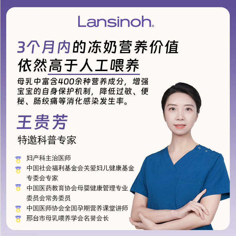 兰思诺（LANSINOH）一次性母乳保鲜袋 储奶袋 母乳储存袋 双层密封 加厚防漏 可冷冻 180ml-100个装