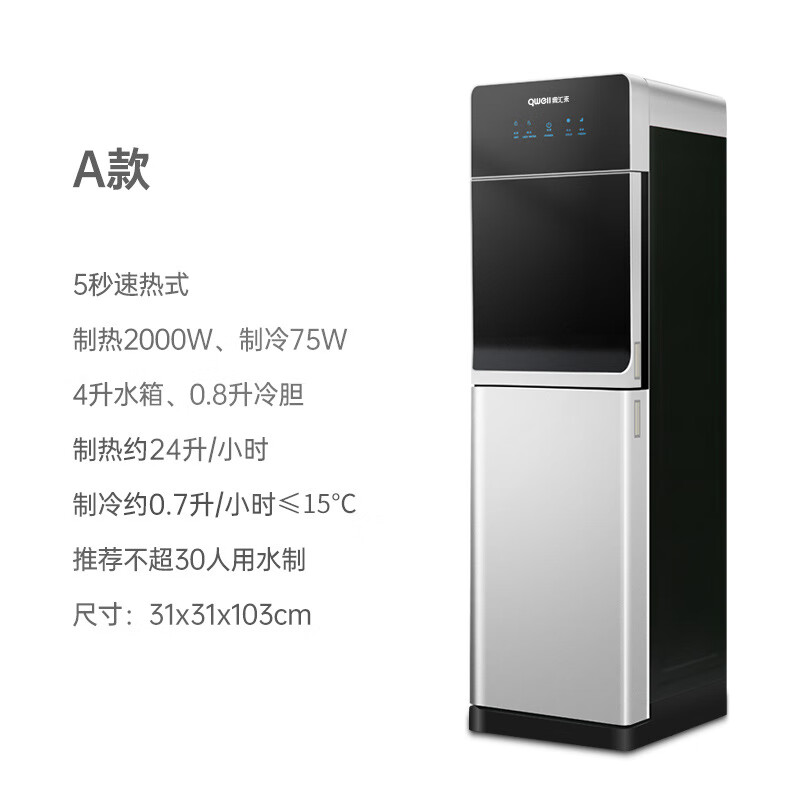 泉汇来加热过滤饮水机冷热一体机立式即热一体净水器家用直饮管线 A款 中性冰热管线机(不带过滤)