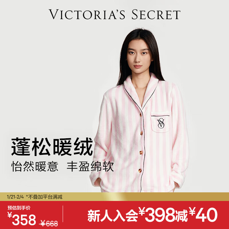 維多利亞的秘密（Victoria’s Secret）全新宅度假加厚法蘭絨暖舒絨柔軟舒適秋冬家居服套裝睡衣女