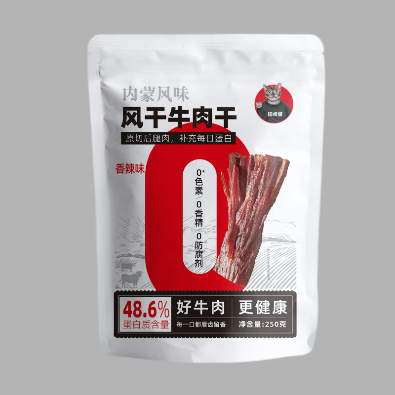 猫虎蛋猫虎蛋正宗牛肉干内蒙古风干手撕熟食高蛋白低脂肪独立包装 香辣味250g（1袋）