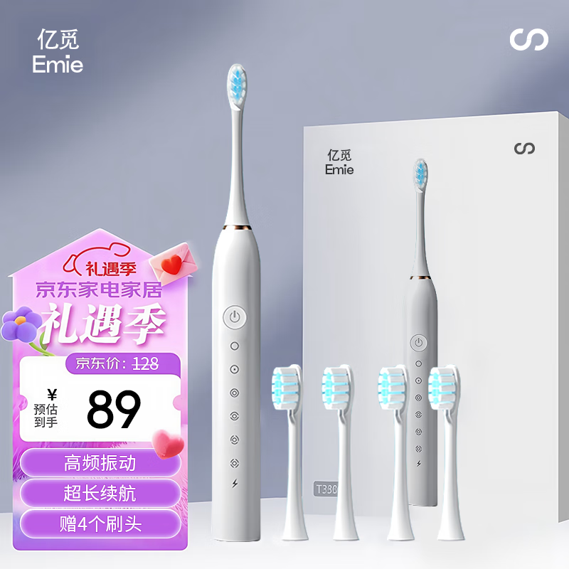 亿觅（emie）米电动牙刷成人 5种洁齿模式 声波震动牙刷电动【带4支电动牙刷头】 生日礼物女