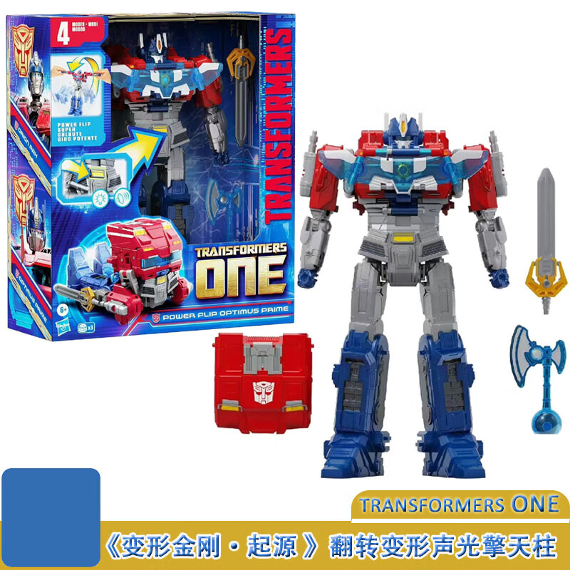 变形金刚起源奥利安翻转擎天柱五面怪大黄蜂钛师傅御天敌