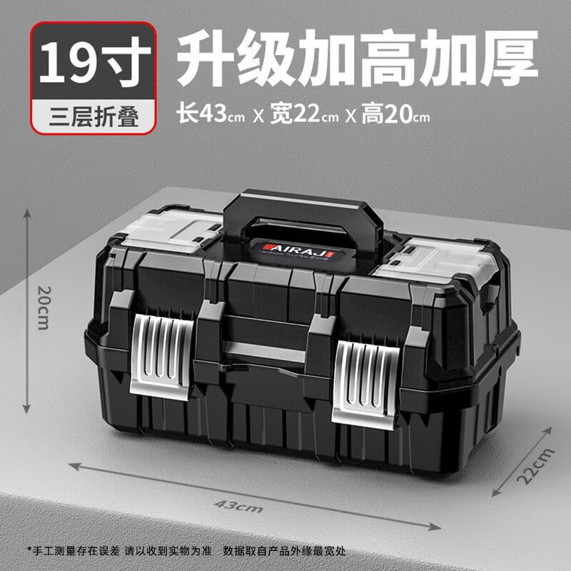 艾瑞泽工具箱三层折叠多层多功能收纳箱汽车用家用电工五金收纳盒收纳