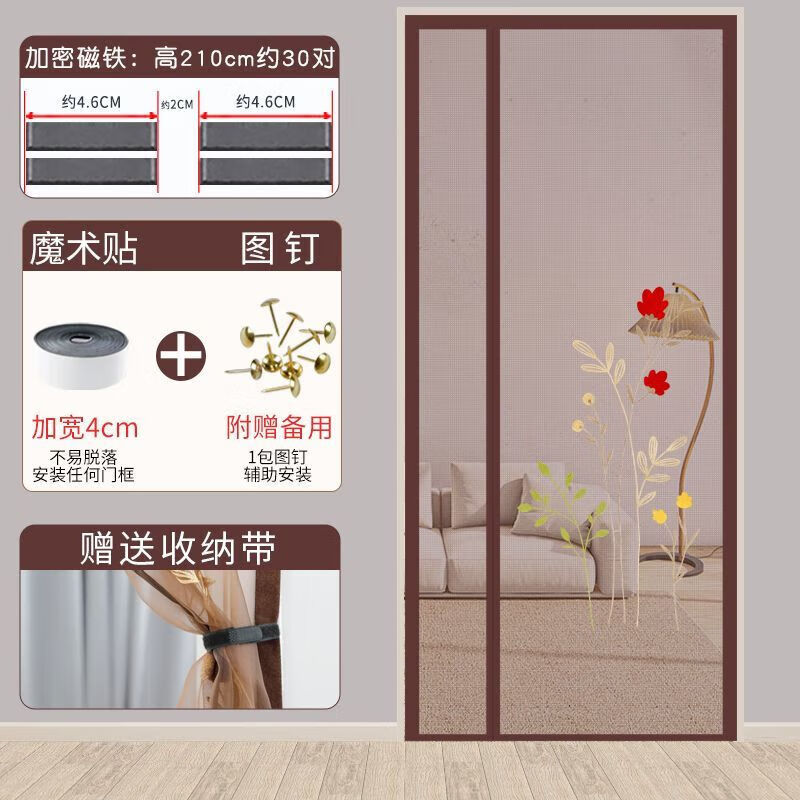 山頭林村入戶門門簾防蚊側(cè)開門全磁塊金剛網(wǎng)防蚊門簾夏季隔斷蚊帳家用臥室 側(cè)開款-防蚊通風(fēng)-小花束 寬90x高210
