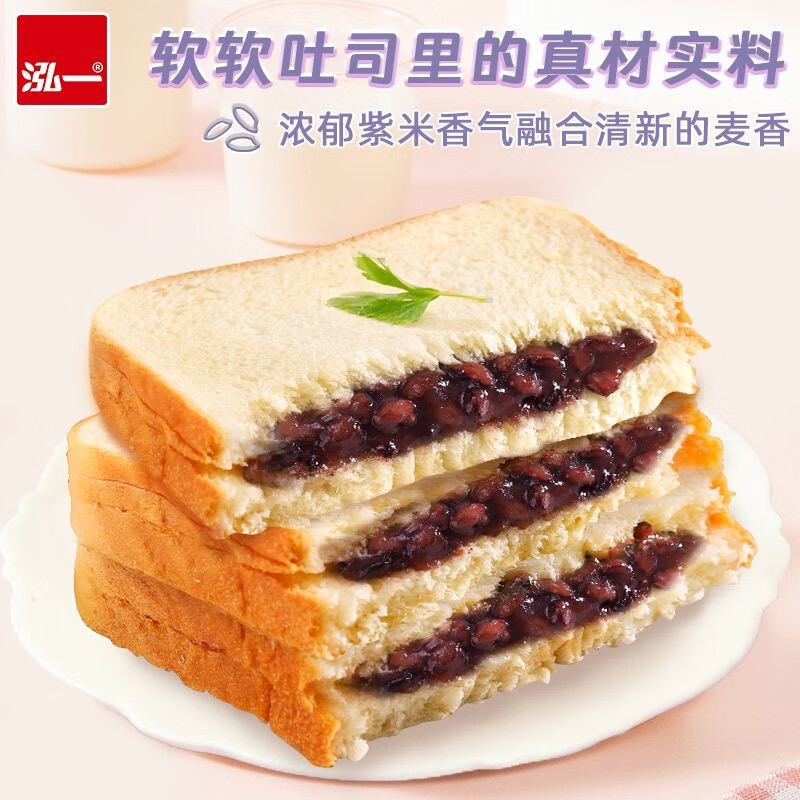 泓一 紫米夹心面包2斤 黑米吐司零食粗粮健身代餐营养早餐量贩装1000g