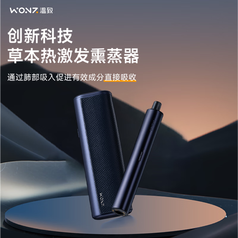 温致【新品上市】WONZ/草本热激发熏蒸净化器S2细支智能过滤烟嘴送礼 S2【丹枫红】-细支