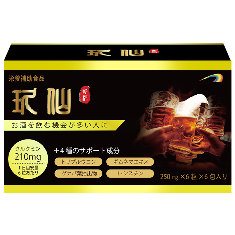 日本進(jìn)口 玖仙干杯解酒藥醒酒護(hù)肝片化酒為水高濃度姜黃緩解酒后不適 1盒【6包/盒】