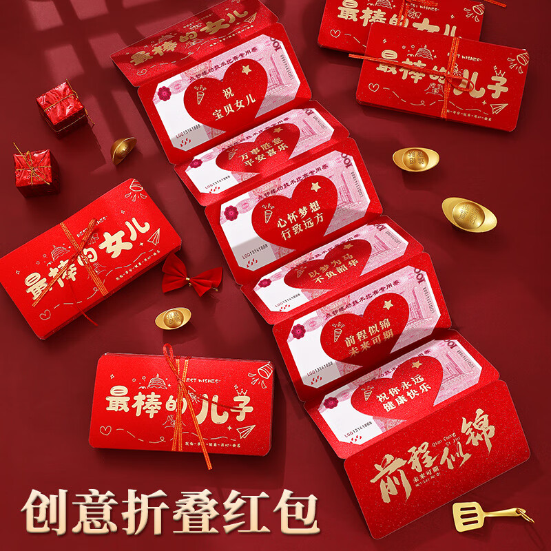 法拉蒙最棒的儿子金榜题名折叠生日红包利是封十八岁成人礼中高考升学包