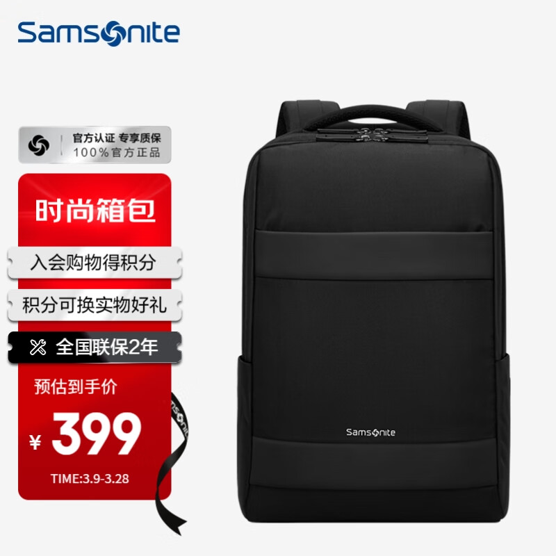 新秀麗（Samsonite）雙肩包電腦包男女16英寸商務(wù)背包旅行包筆記本書包通勤出差大容量