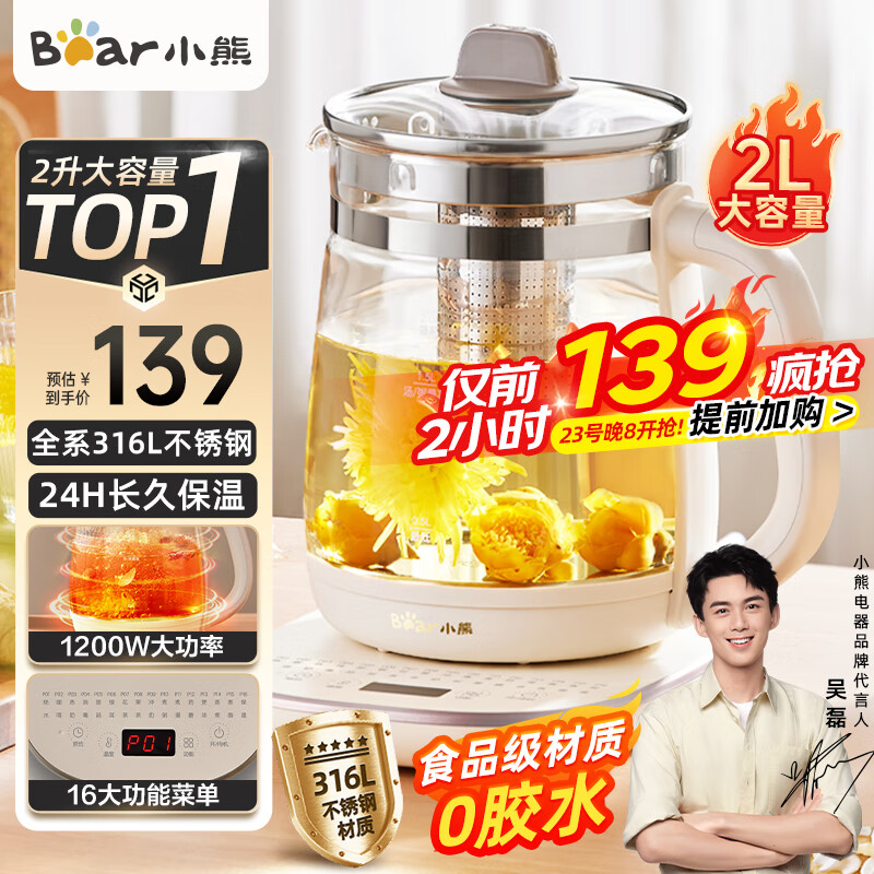 С�ܣ�Bear�������� ��������� 24H����24HԤԼ����� ���±���һ����ˮ������ˮ�� 2L������ YSH-D20T6 